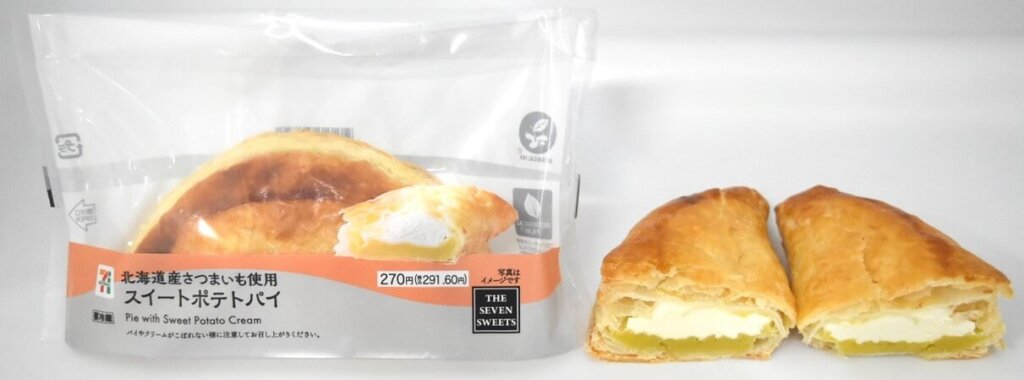 セブン‐イレブンの『北海道産さつまいも使用スイートポテトパイ』