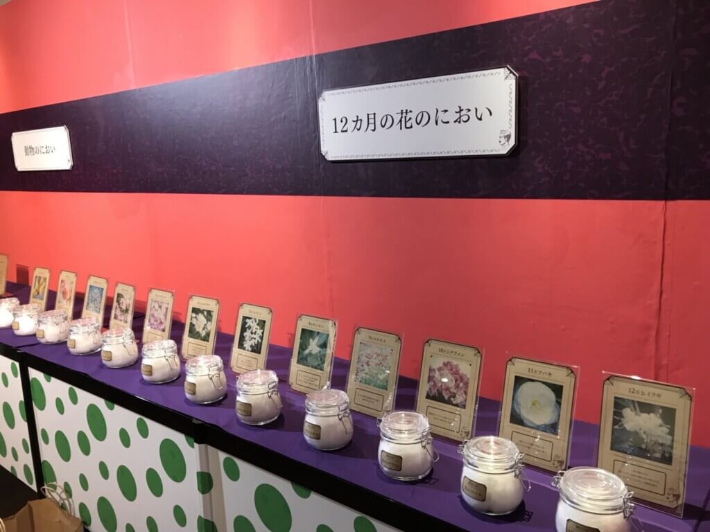 におい展の『12か月の花の香り』