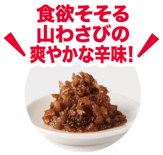 セブン‐イレブンの『一膳御飯おむすび 昆布飯と山わさびおかか』