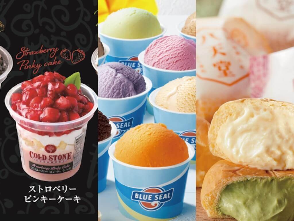 いつでもスイーツ