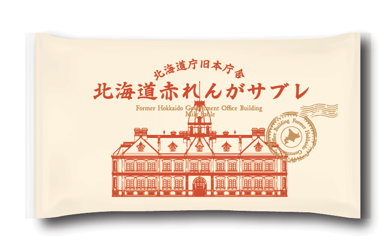 赤れんがショップの『北海道赤れんがサブレ』