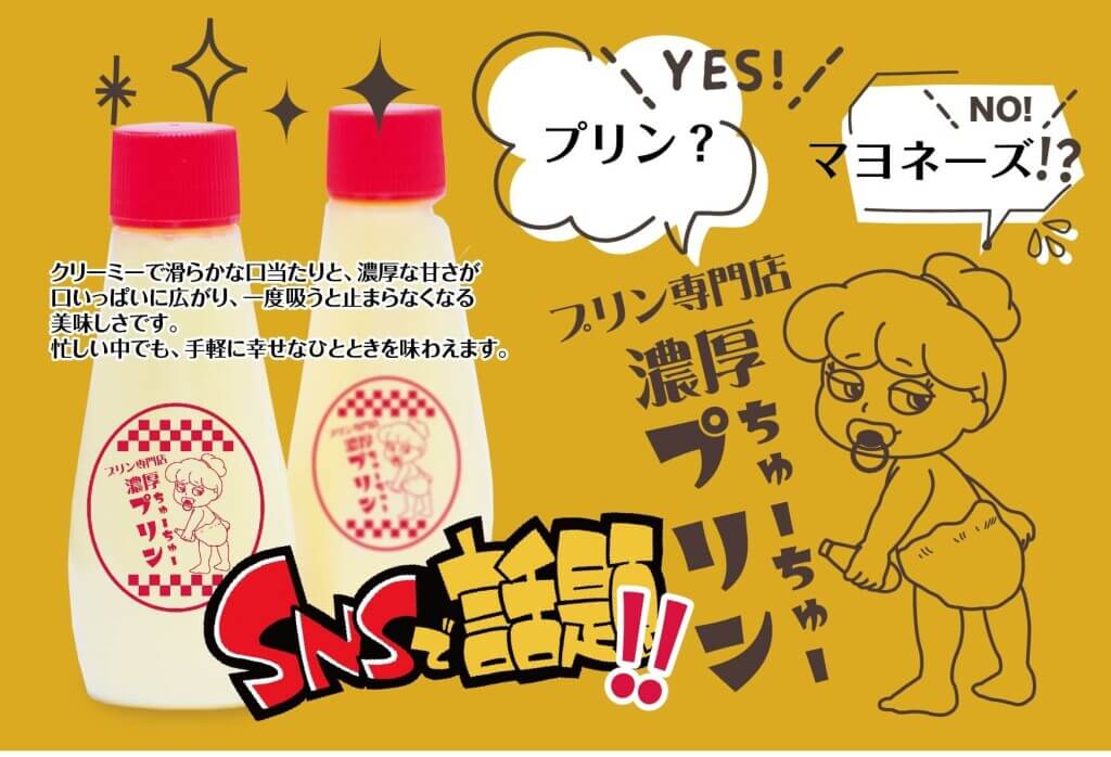 いつでもスイーツ