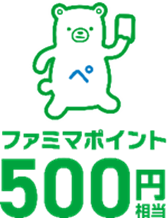 ファミリーマートの『イーブイたちがファミマに大集合！』-スタンプ企画