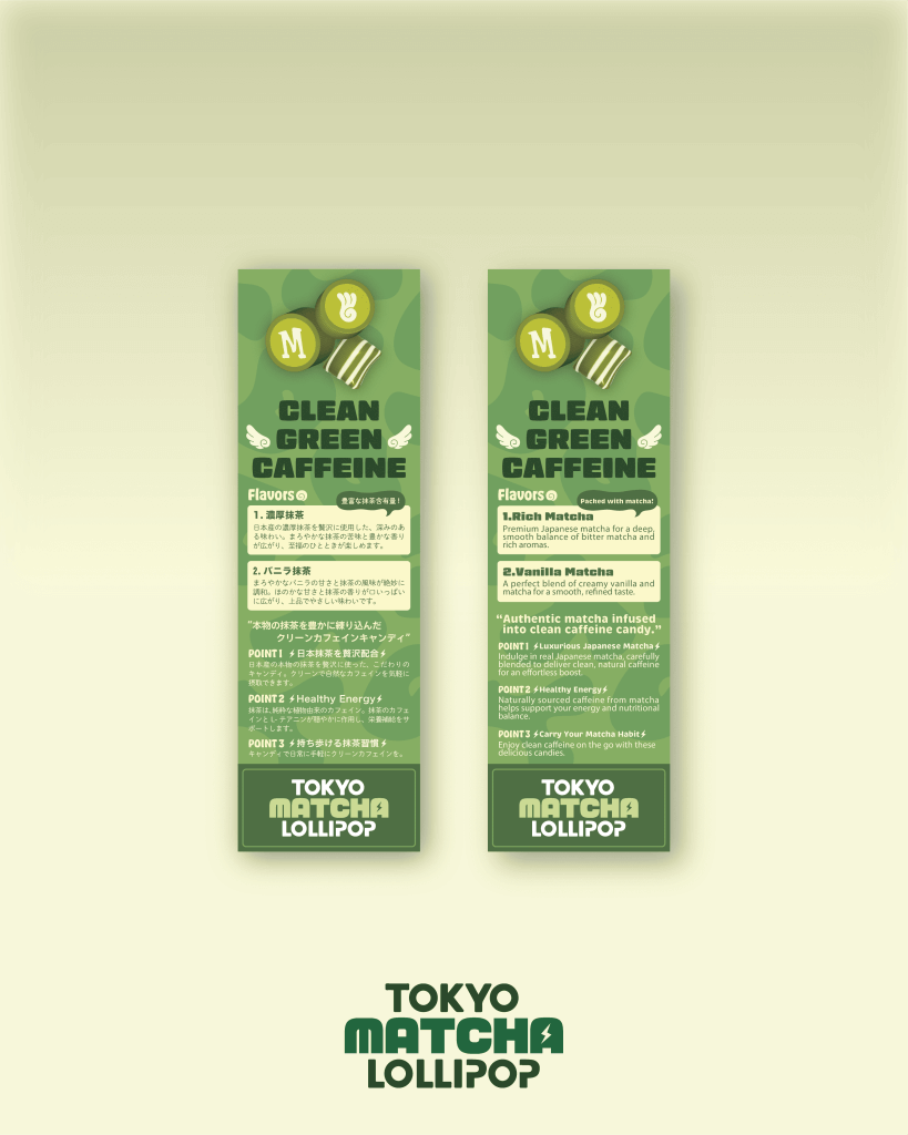 TOKYO LOLLIPOPの『TOKYO MATCHA LOLLIPOP』