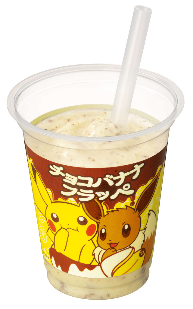 ファミリーマートの『イーブイたちがファミマに大集合！』-チョコバナナフラッペ（イーブイ・ピカチュウ）