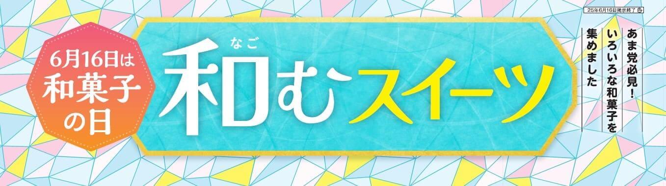 セブン‐イレブン-和スイーツ
