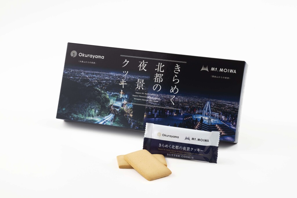 大倉山展望台リフトの夜間営業-SNSキャンペーン