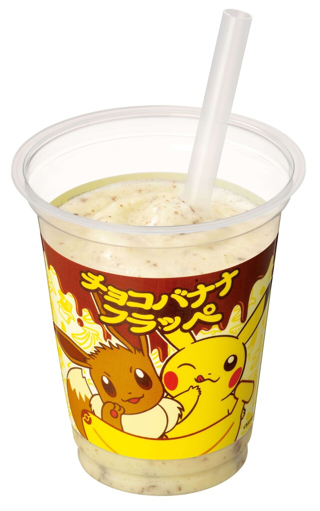 ファミリーマートの『イーブイたちがファミマに大集合！』-チョコバナナフラッペ（イーブイ・ピカチュウ）