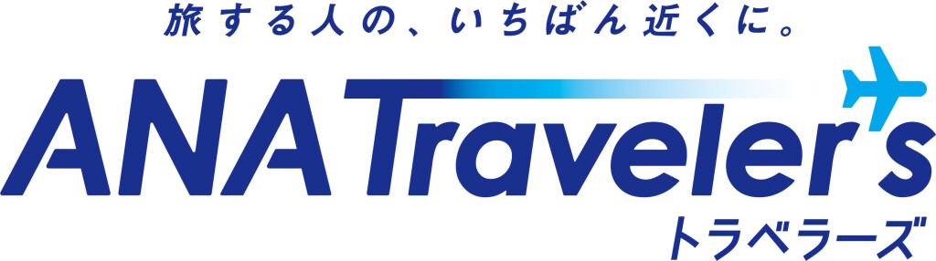 ANAトラベラーズ