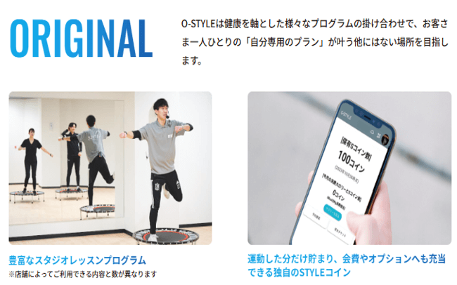 フィットネスジム O-STYLE