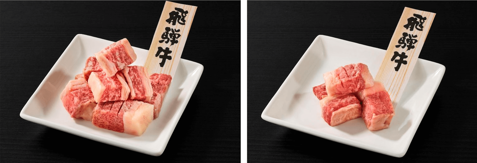 焼肉ライクの『飛騨牛 角切りカルビ』