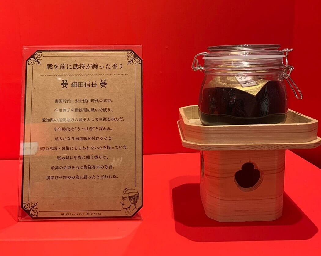 におい展の『偉人にまつわるにおい』