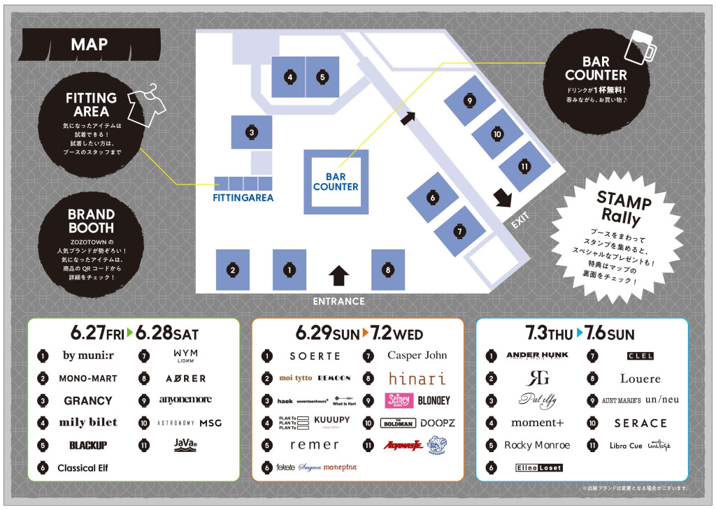 ZOZO横丁 SAPPOROの『スタンプラリー』