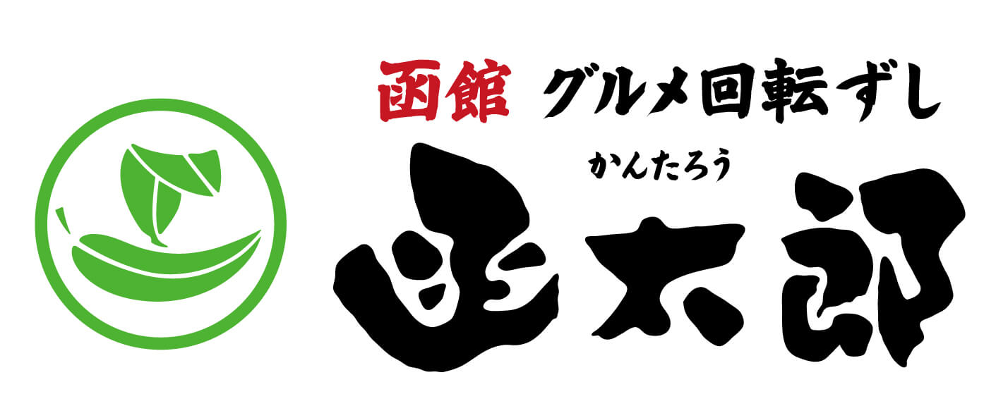 函太郎のロゴ