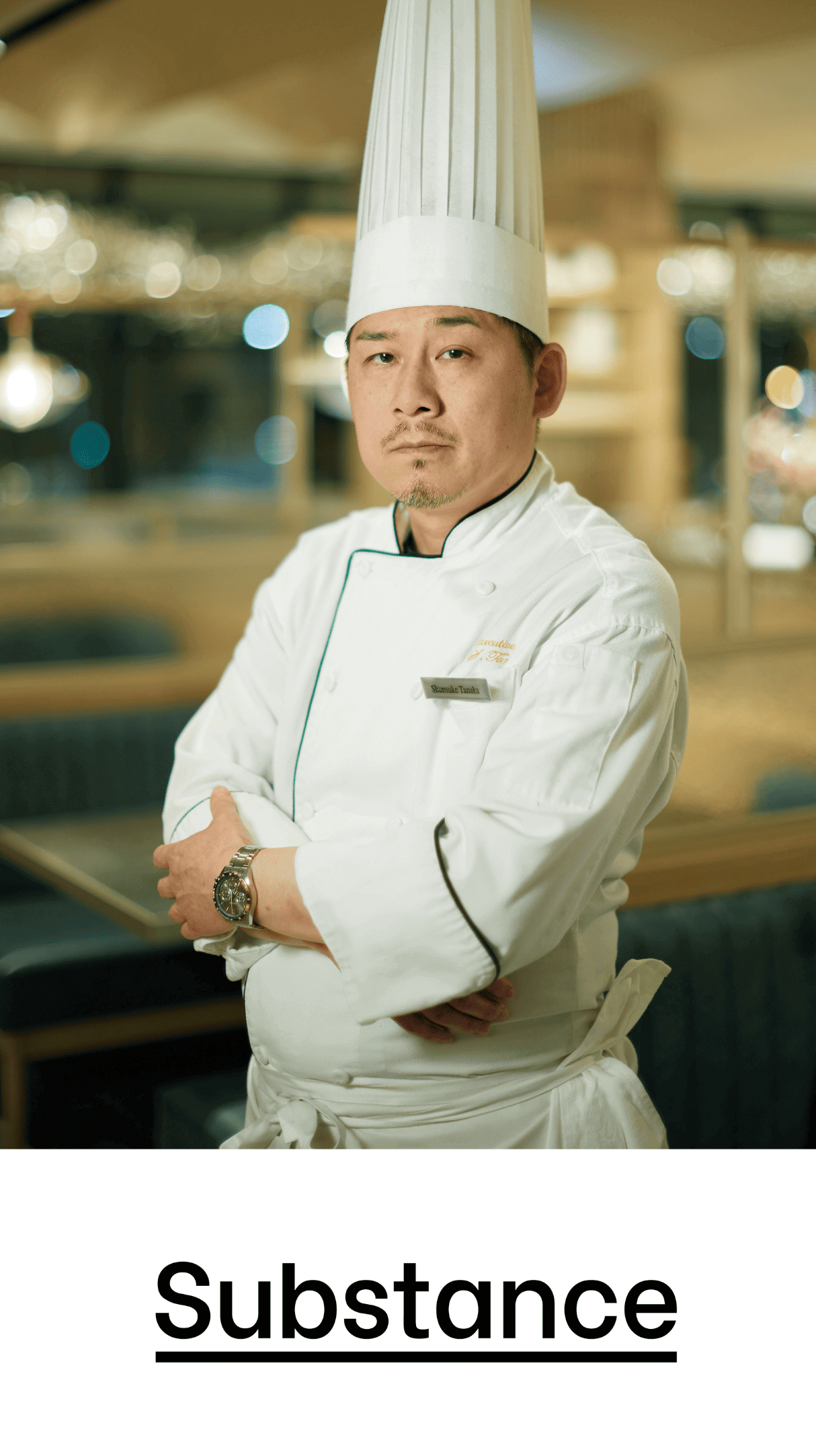 Substance（コートヤード札幌）総料理長 田中 俊資