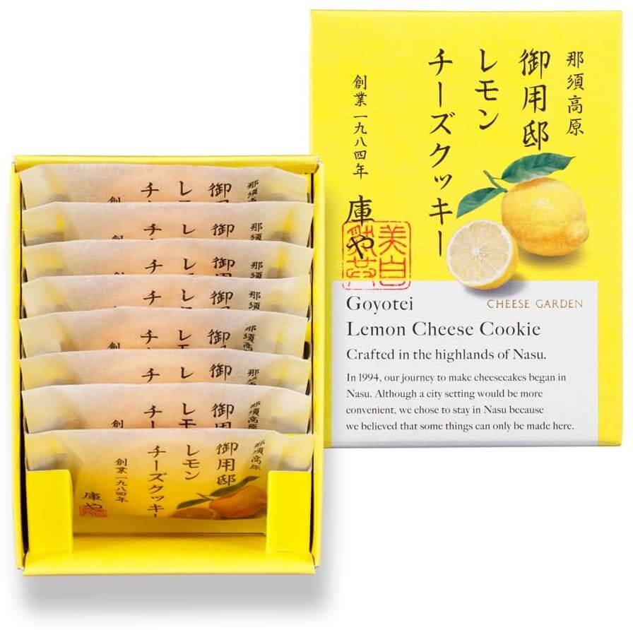 チーズガーデンの『御用邸レモンチーズクッキー』