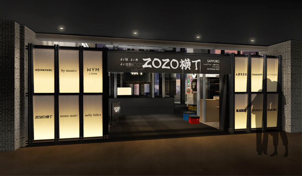 ZOZO横丁 SAPPORO ※イメージ
