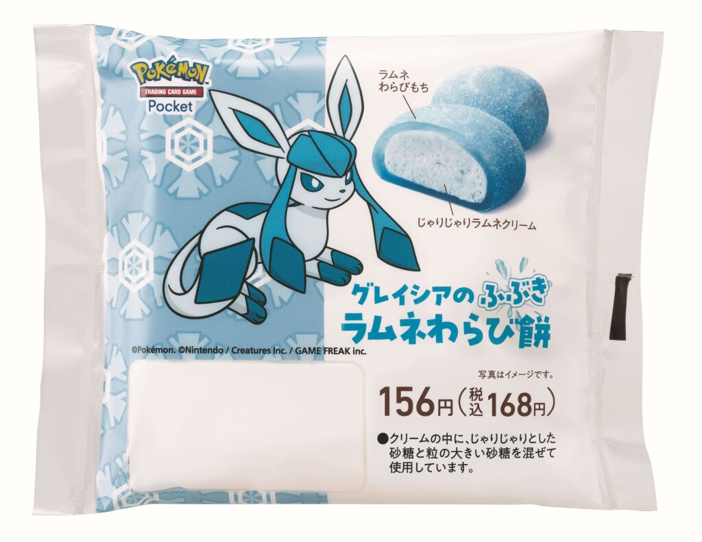 ファミリーマートの『イーブイたちがファミマに大集合！』-グレイシアのふぶき ラムネわらび餅