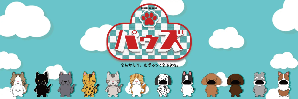 「パゥズ」ポップ アップ ショップ