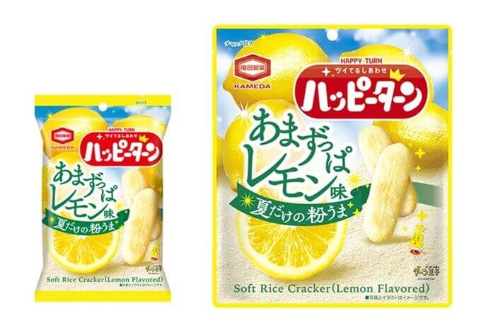 ハッピーターン あまずっぱレモン味
