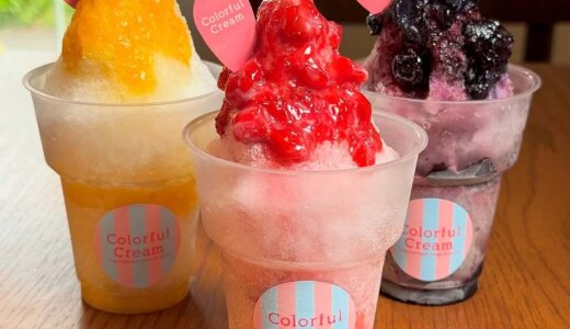南区にあるカラフルクリームにて『かき氷』が夏季限定で販売開始!