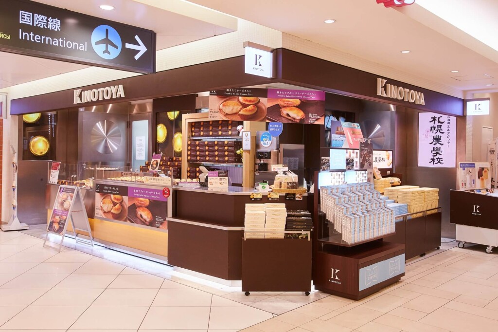 きのとや 新千歳空港店