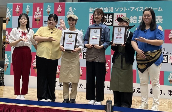 きのとや-新千歳空港ソフト・アイスクリーム総選挙2025