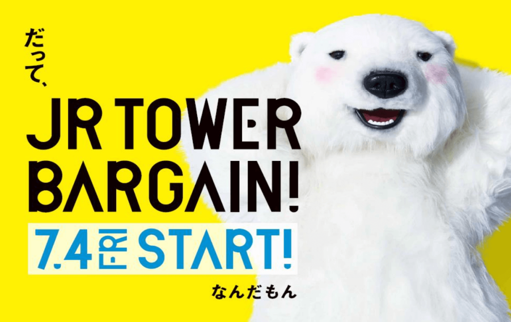 JR TOWER BARGAIN