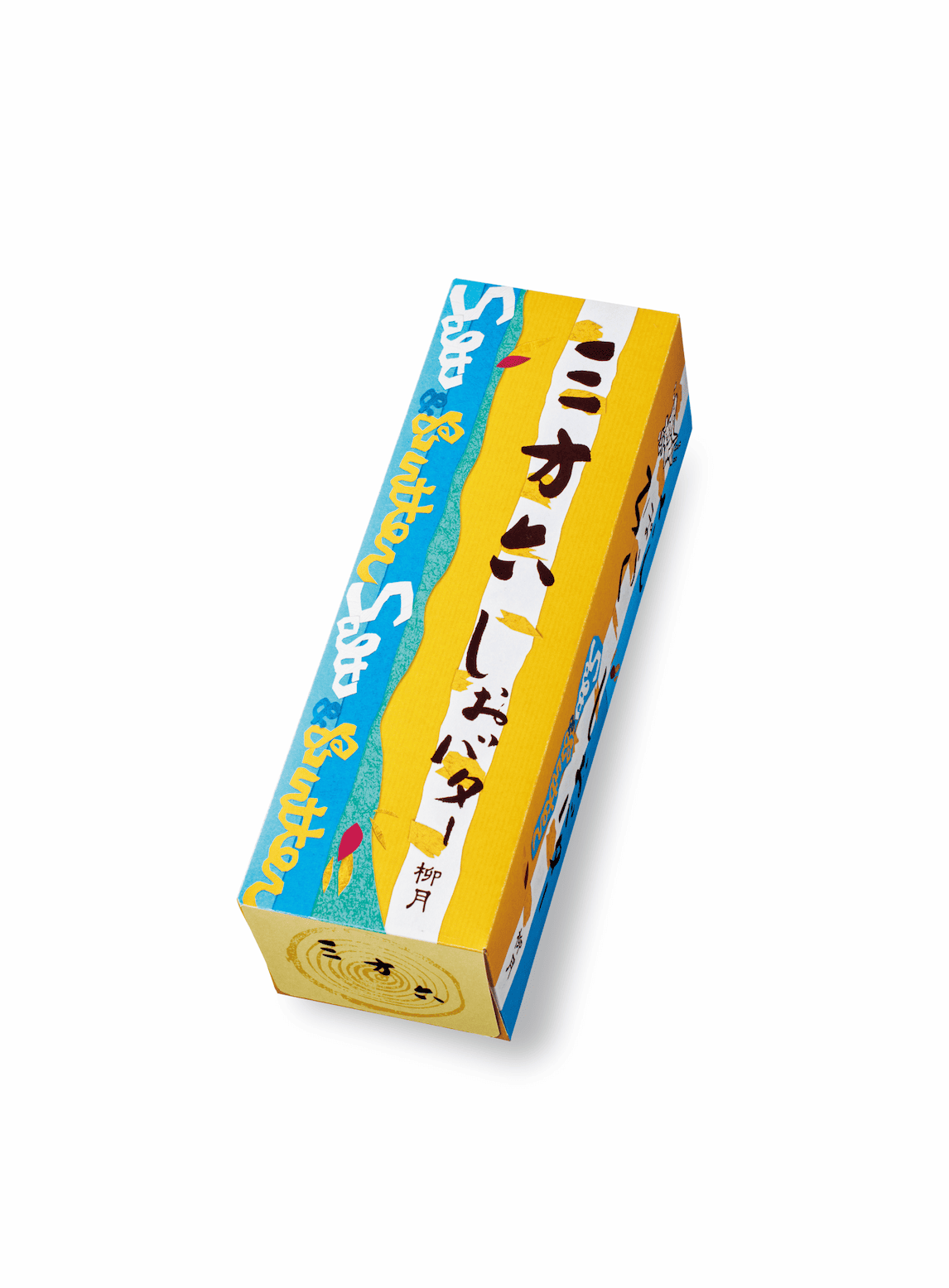 柳月の『三方六しおバター』