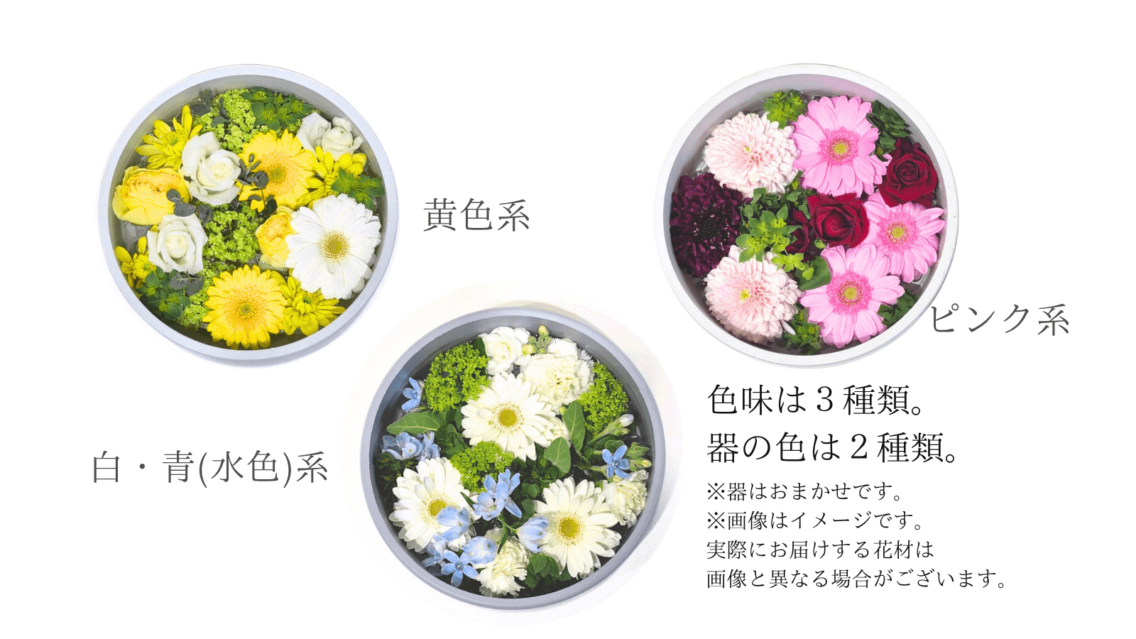 フラワーショップいしざかの『自宅でできる花手水キット』