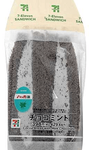 セブン‐イレブンから清涼感抜群のスイーツ系サンドイッチ『チョコミントサンド』が7月16日(水)より北海道限定で発売！