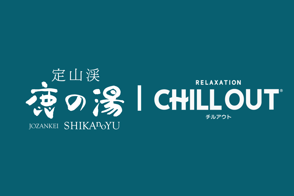 定山渓 鹿の湯×CHILL OUT(チルアウト)
