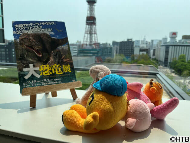 大恐竜展の『ぬいぐるみのお泊まり会』
