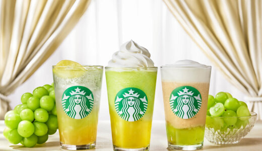 スターバックスから個性溢れるマスカットビバレッジが7月9日(水)より発売！