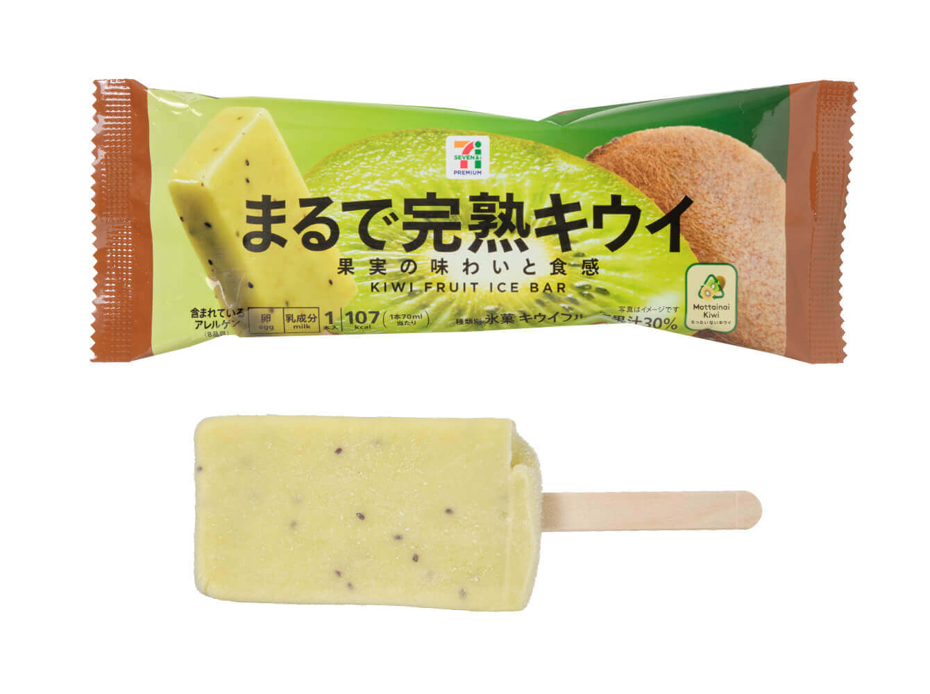 セブン‐イレブンの『セブンプレミアム まるで完熟 キウイ』