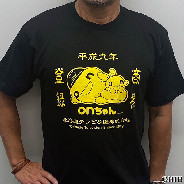 商標登録onちゃんTシャツ (C)HTB