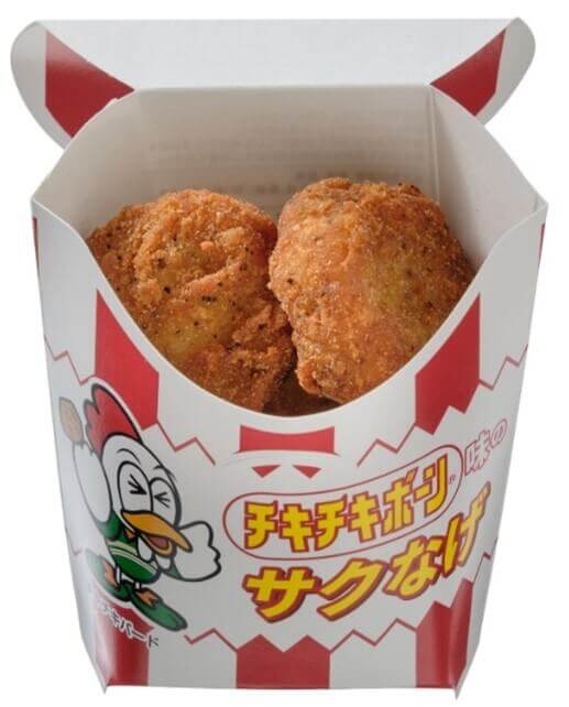 セブン‐イレブンの『サクなげ（チキチキボーン味）』