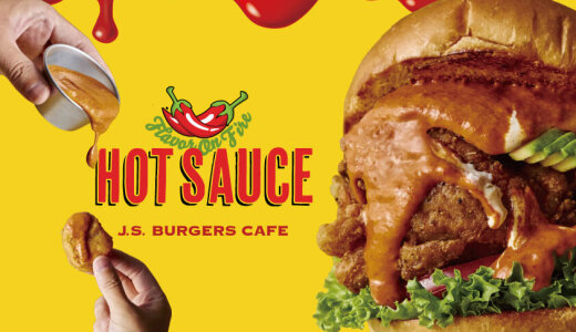 miredoにもある「J.S. BURGERS CAFE」からオリジナルホットソースで作るハンバーガー、ナゲット・フレンチフライなどが7月26日(土)より発売！