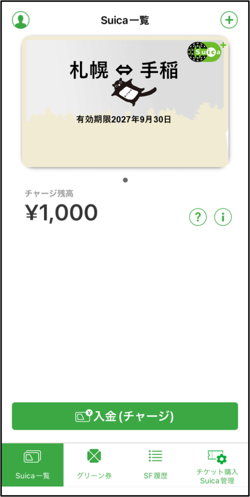 JR北海道区間(Kitacaエリア)の定期券を「モバイルSuica」で利用可能に