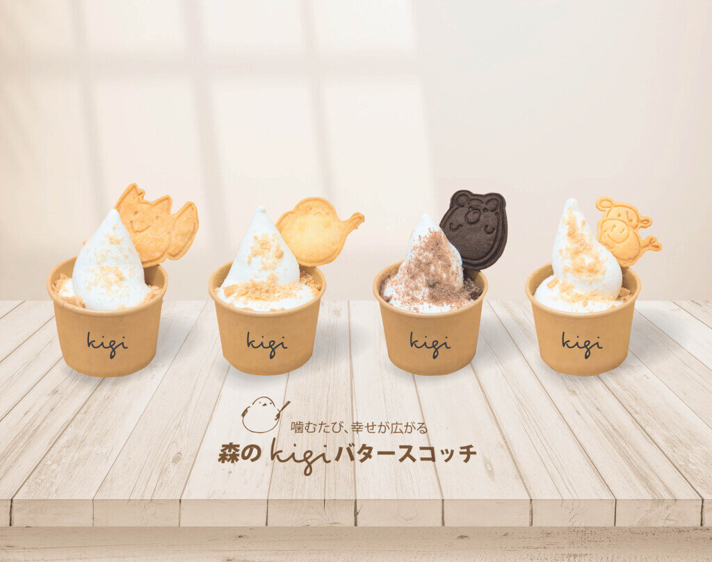 森のkigiバタースコッチ ソフトクリーム