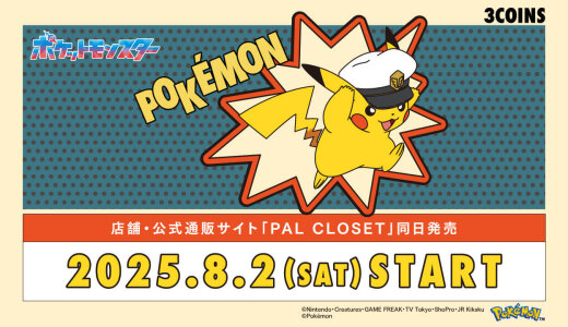 3COINSからTVアニメ「ポケットモンスター」デザインのグッズが8月2日(土)より発売！