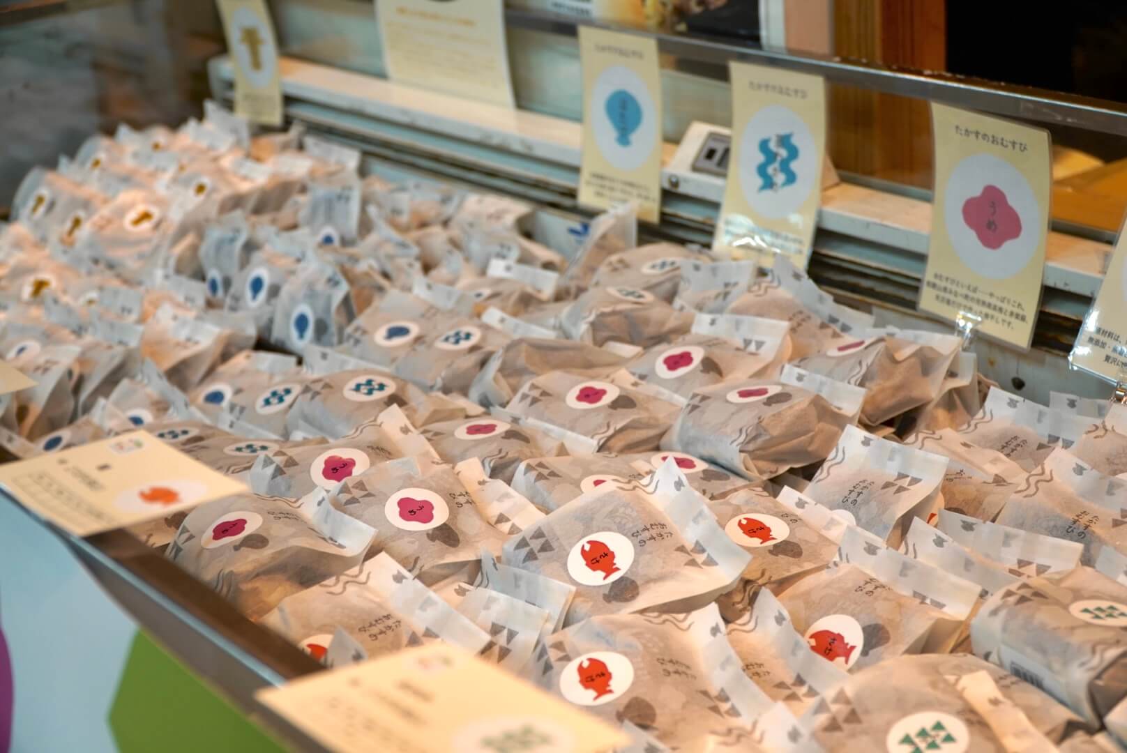 たかすのおむすび in きたキッチンオーロラタウン店