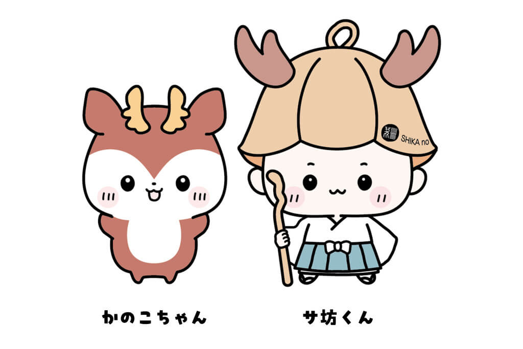 定山渓 鹿の湯・花もみじのクイズラリー『鹿の湯からの挑戦状』サ坊くん＆かのこちゃん