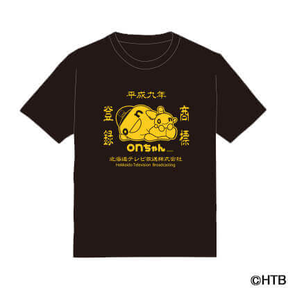 商標登録onちゃんTシャツ (C)HTB