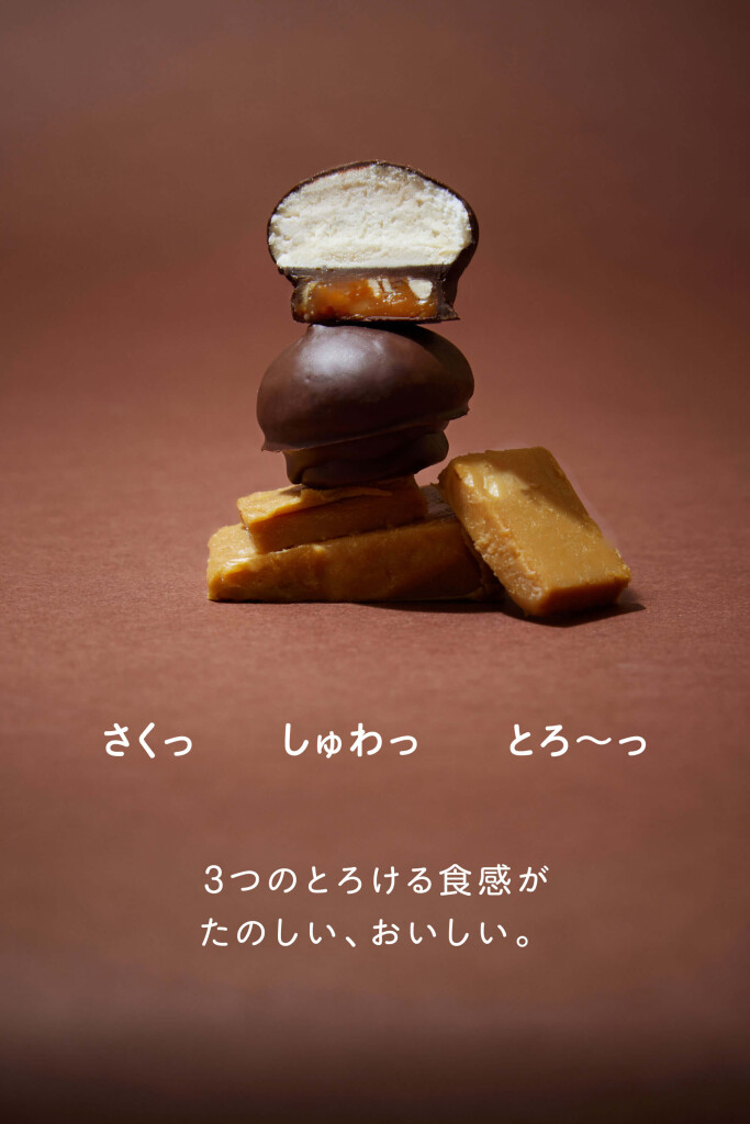 HOKKAIDO BROWN CHEESEの『SNOWDOME-スノードーム-』