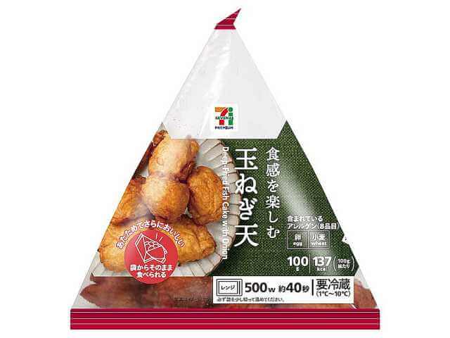 セブン‐イレブンの「パックデリ」シリーズ-セブンプレミアム 食感を楽しむ玉ねぎ天