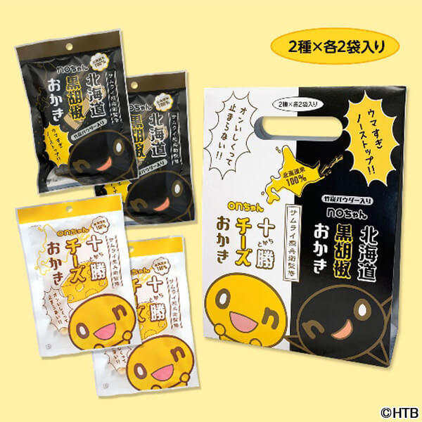 『onちゃん十勝チーズおかき&noちゃん北海道黒胡椒おかきセット』