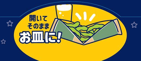 セブン‐イレブンの「パックデリ」シリーズ