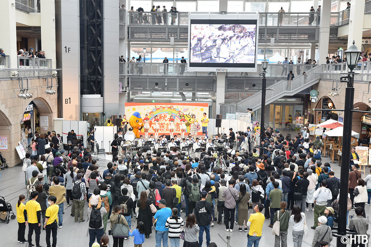 2024年の「HTB秋の大感謝祭」の様子(C)HTB