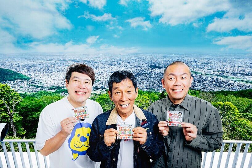 『発見！タカトシランドSP 明石家さんまとデビュー30周年だから北海道で夢かなえて旅』